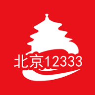 北京12333官网App版 v5.0.5