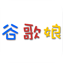 谷歌娘语言安卓最新版v1.0.4