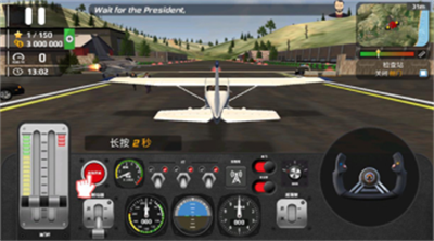 飞行员模拟器无限金币版破解版v1.3.56图3