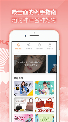 任意门(日淘)app安卓官网版v4.0.4图3