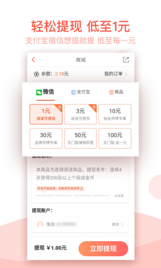 淘新闻appv2.1.21图3