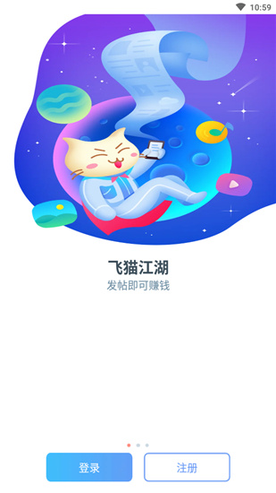 飞猫云app最新版v3.2.1图1