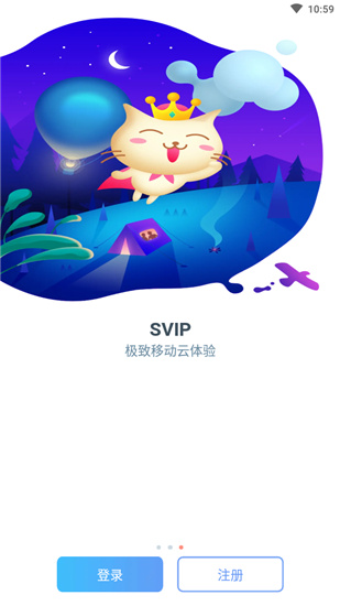 飞猫云app最新版v3.2.1图2