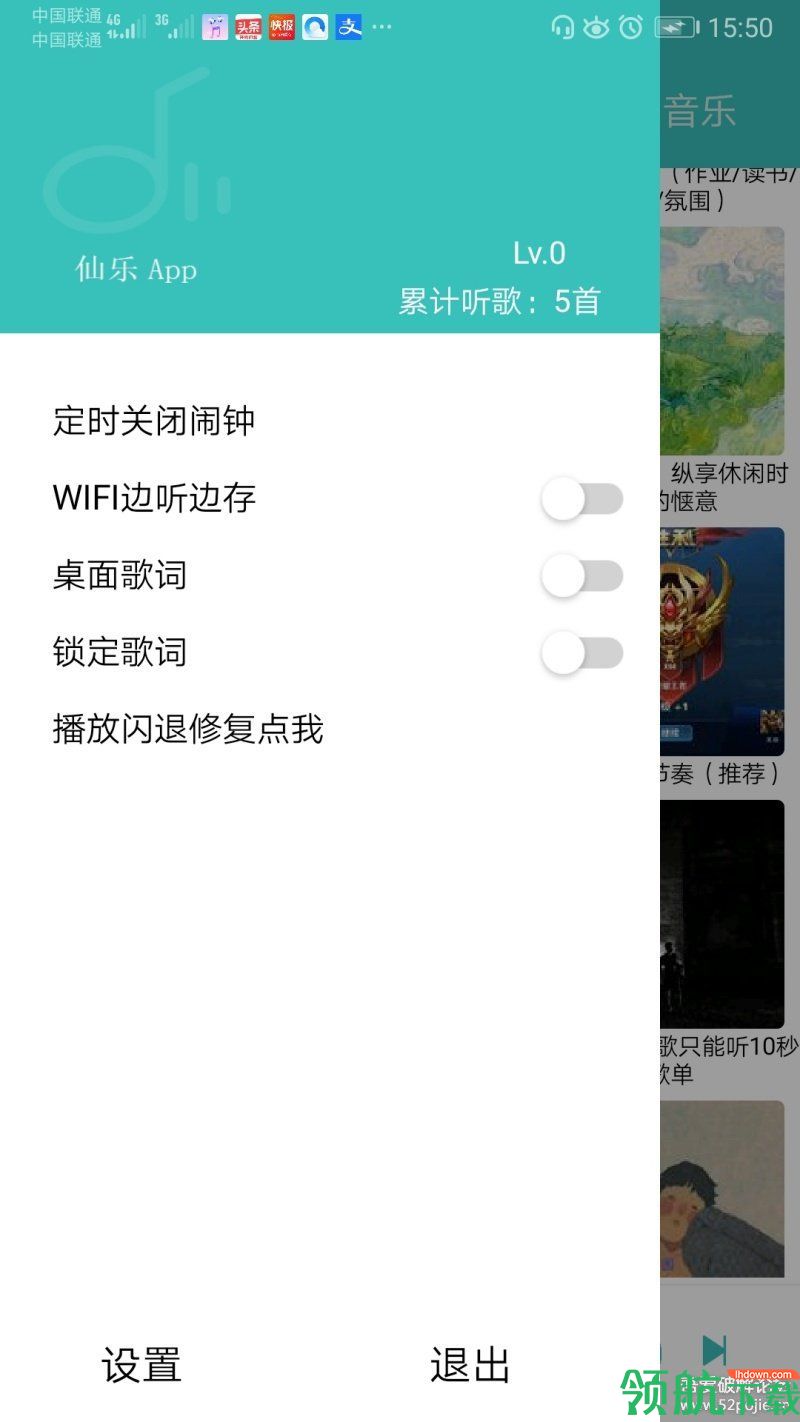 仙乐(免费听全网音乐)app安卓手机版v2.1.32图1