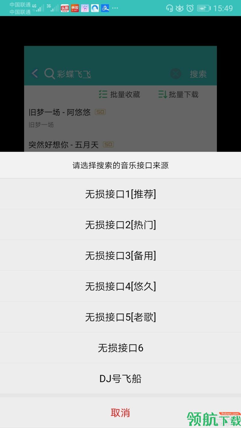 仙乐(免费听全网音乐)app安卓手机版v2.1.32图3