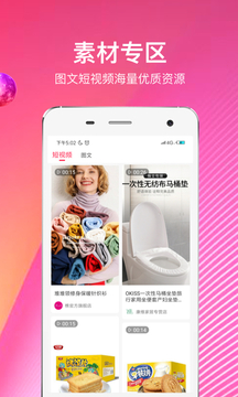苏宁推客app官方版v1.2.32图2