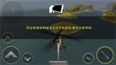 炮艇战3D直升机v6.3.72图1