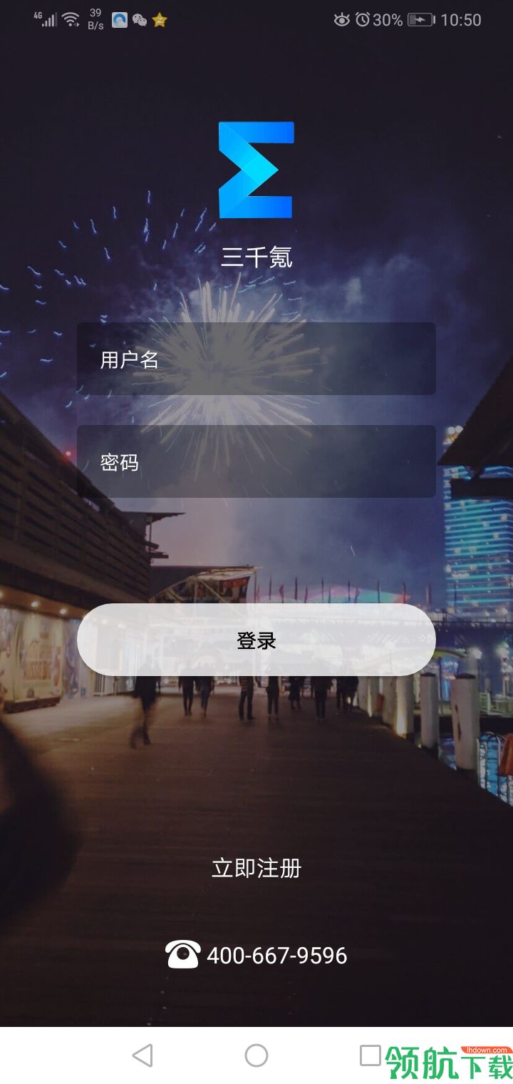三千氪直播app安卓手机版v3.9.7图1