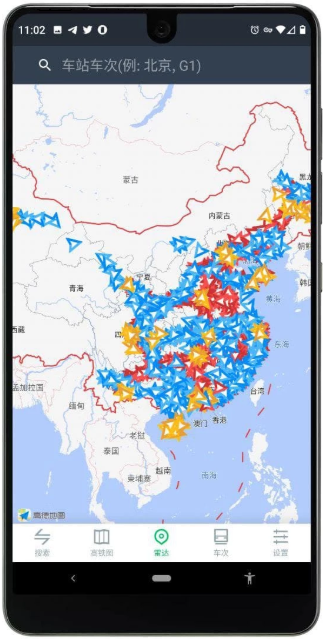 高铁通app官方最新版v4.1.4图1
