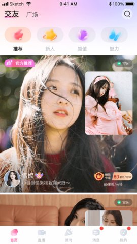抖抈短视频图1