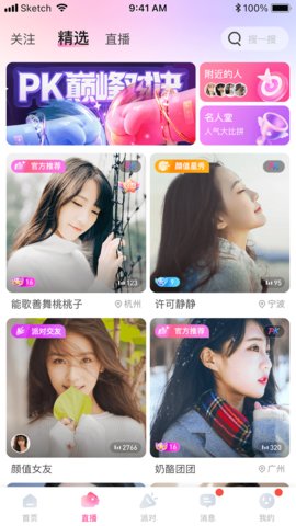 抖抈短视频图2