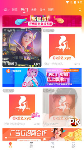 小狐狸直播平台图2