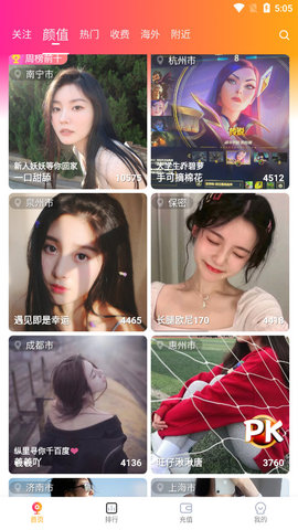 小狐狸直播平台图3