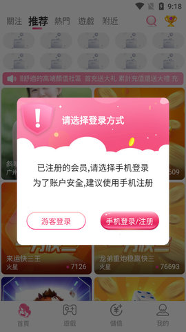 金莲直播676tv平台 v3.9.1图1
