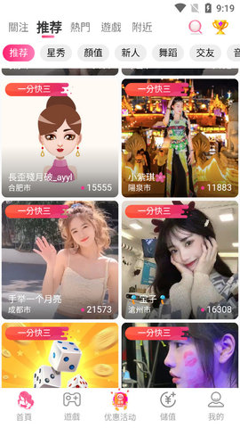 金莲直播676tv平台 v3.9.1图3