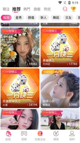 金莲直播676tv平台 v3.9.1图2