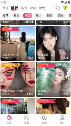 色猫直播v3.9.3图1