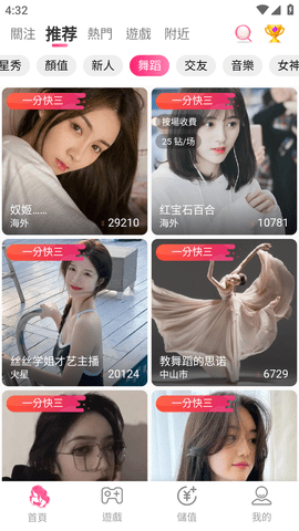 色猫直播v3.9.3图2