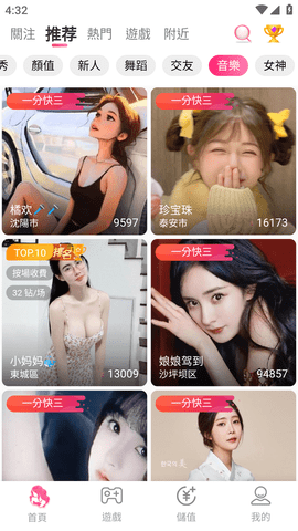 色猫直播v3.9.3图3