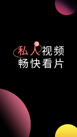 蜜柚直播ios轻量版 v13.6.10图1