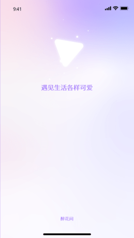姐姐直播视频TV会员破解版 v3.6.1图1