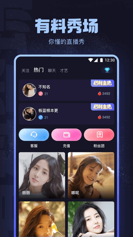 媚姬直播v3.9.6图1