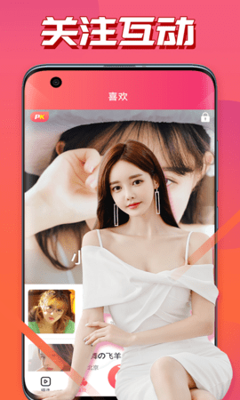媚姬直播v3.9.6图2