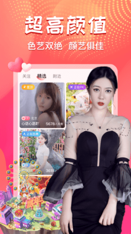 初恋直播免付费版 v0.0.11图3