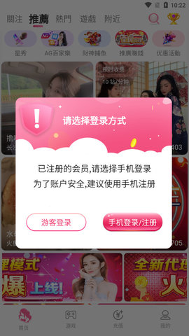 私密直播平台图1