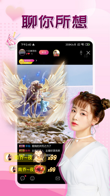 糖衣直播v1.0.7图1