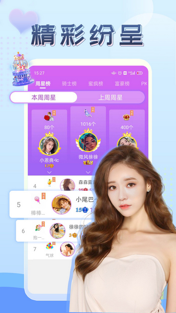 糖衣直播v1.0.7图2