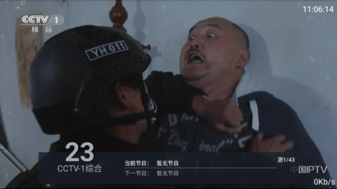 风云直播高清图1
