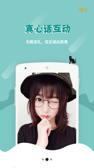 花海直播v2.2.6图4