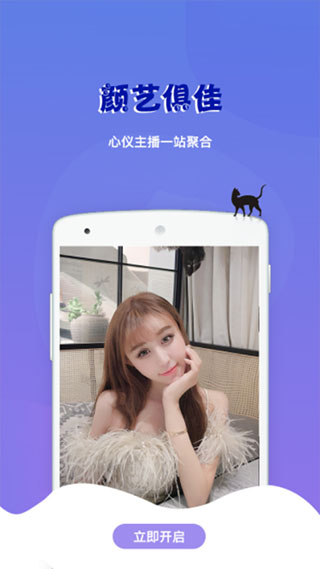 花海直播v2.2.6图2