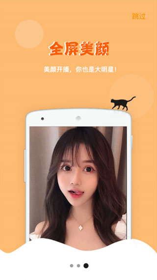 花海直播v2.2.6图3