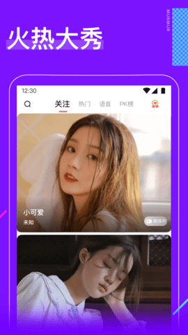 新月直播2024图2