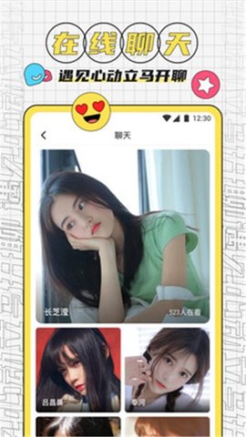 凤凰直播视频社交软件图1