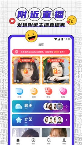 凤凰直播视频社交软件图2