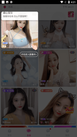 草莓直播在线观看安装无限看 v2.0.19.0图2