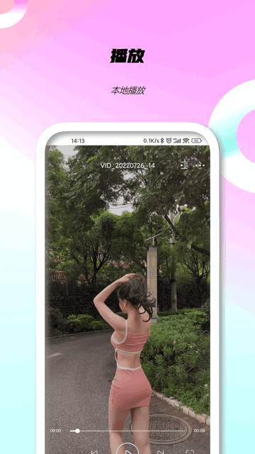 A8直播017.tv无限制版 v3.9.3图1