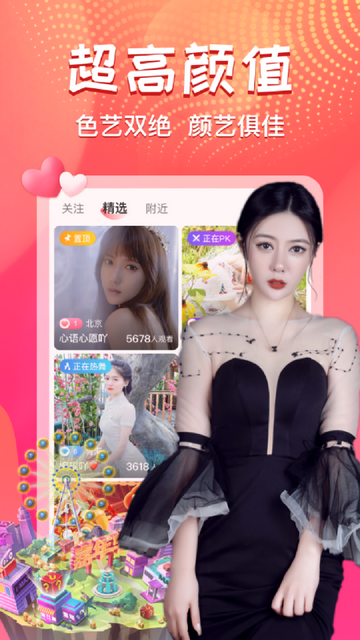 A8直播017.tv无限制版 v3.9.3图3