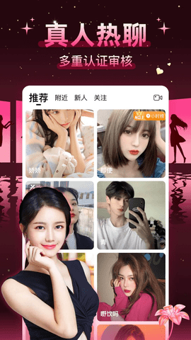 情欲直播2023图2