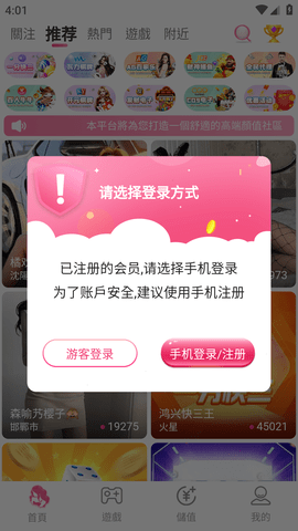 成品直播v7.2.0图1