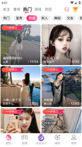 成品直播v7.2.0图2