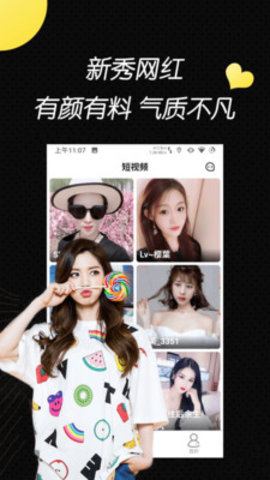 小白兔直播官网图3