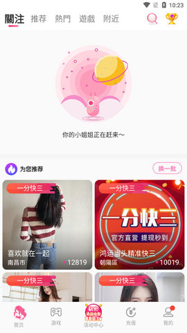 私密直播破解版 v3.0.0图2