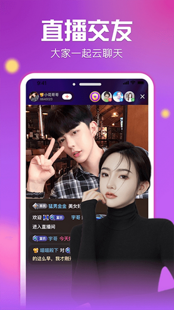 77直播永久会员版 v3.9.3图1