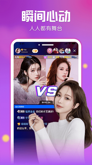 77直播永久会员版 v3.9.3图2