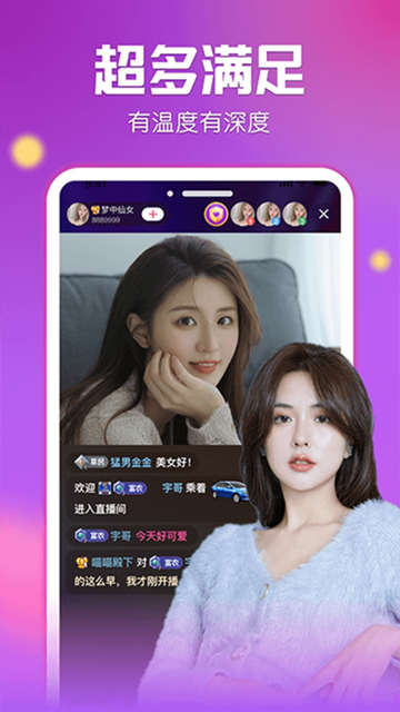 77直播永久会员版 v3.9.3图3