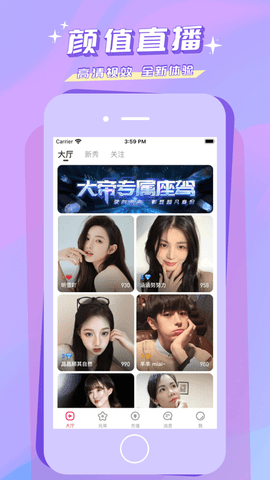 秀色直播2023图1